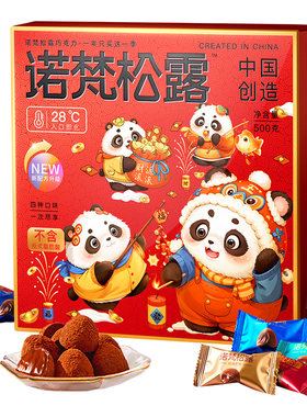 诺梵松露巧克力草莓抹茶巧克力零食代可可脂黑巧袋装小包装麦香