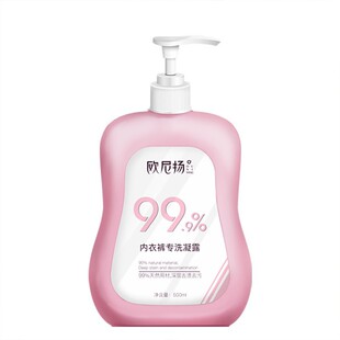 洗内衣专用洗衣液儿童成人内裤除螨除菌除味女士去血污异味洗涤液