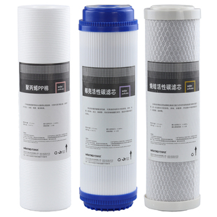 万泉达净水器滤芯套装10寸PP棉活性炭配件家用三级纯净水机通用芯