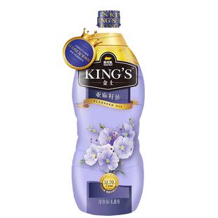 【燃爆618】KING'S特级亚麻籽油1.8 L压榨 纯胡麻油 含亚麻酸