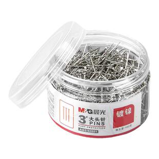 晨光大头针金属加厚电镀表层办公手工针标记针服装裁剪定型定位针学生辅助文具小号不锈钢圆头针直别针立裁钉