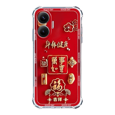 适用Turbo4Pro喜庆新年红手机壳