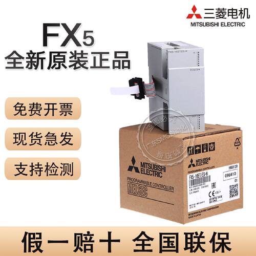 议价全新三菱原装正品FX5 32 16 8EX/ER/EYT/EYR/ET/ES-H输入输出