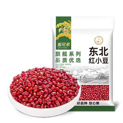 拾兄弟东北红小豆农家新货易出沙