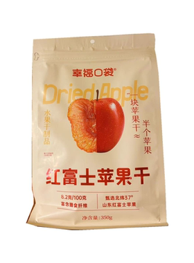 幸福口袋苹果干苹果肉肉营养