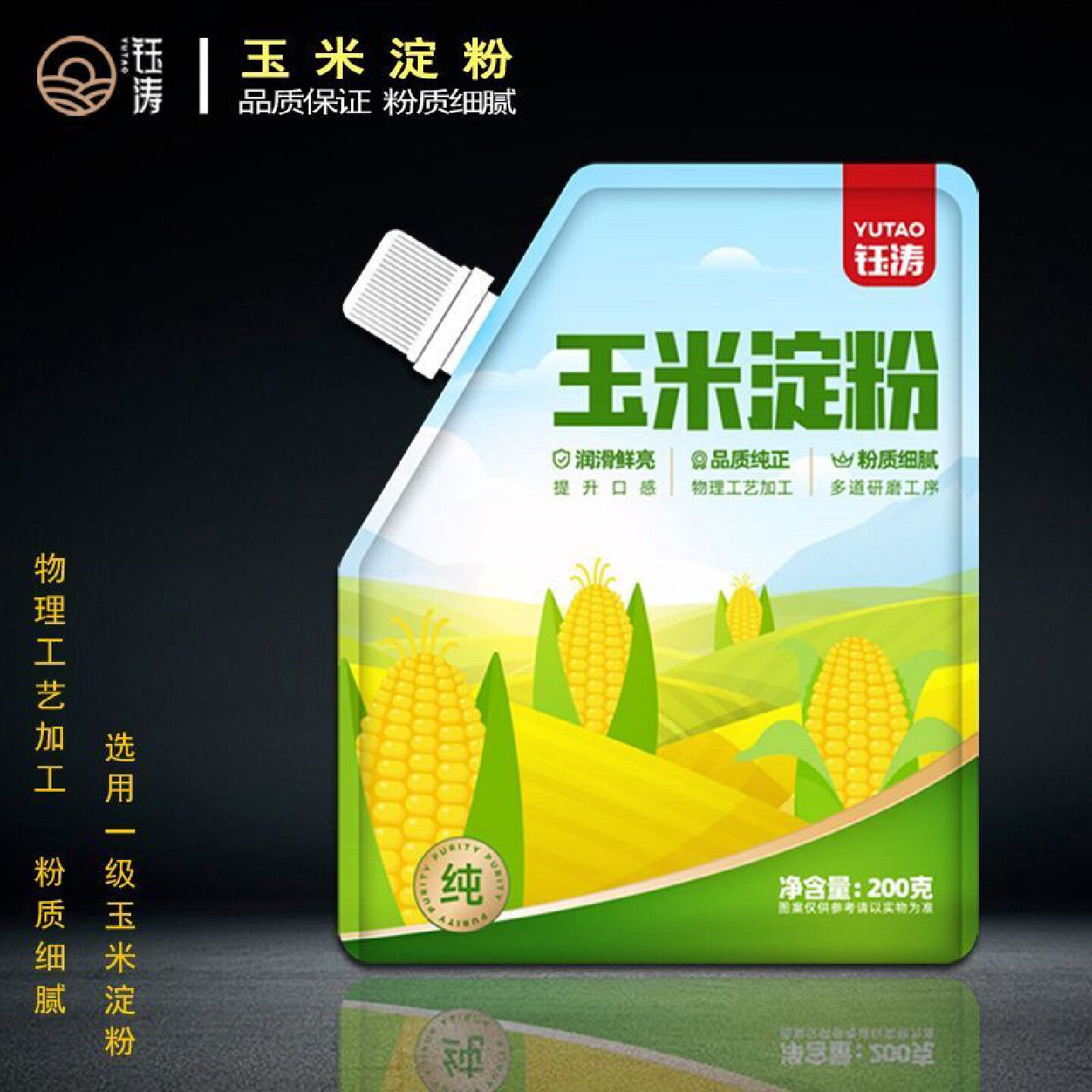 1.2万人好评玉米淀粉食用家用纯淀粉食用生粉一级炒菜裹粉油炸勾