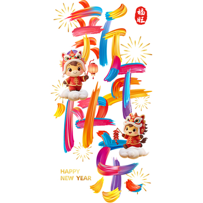 新年快乐玻璃静电窗花贴纸