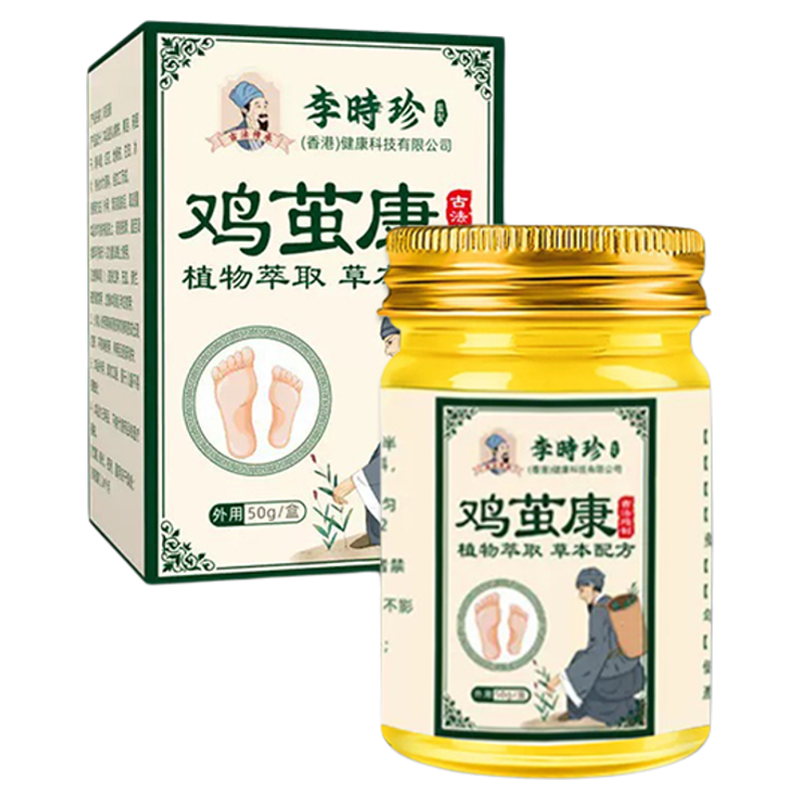 鸡茧康鸡尤康鸡茧眼膏老茧眼贴脚趾净脚底平灵脚上手足部专用膏药
