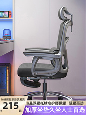 Эргономичное кресло 人体工学椅护腰电脑椅家用久坐舒适靠背宿舍学习电竞椅子办公座椅
