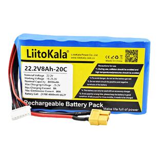 24V航模无人机21700锂电池组80A高倍率8000mAh电池6串25.2V三元锂