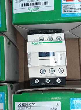 【议价-可维修】  LC1D09 Q7C 接触器 380V 工控备件  /均有货