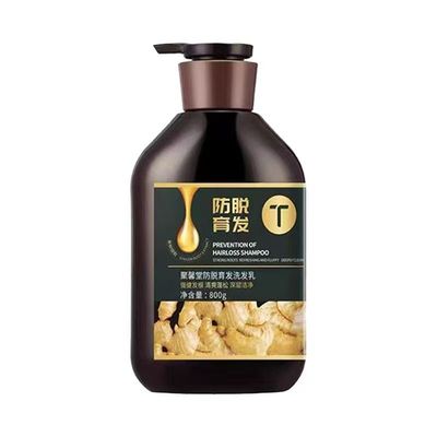正品聚馨堂防脱育发洗发乳生姜强健发根洗发水固发清爽去屑控油洗