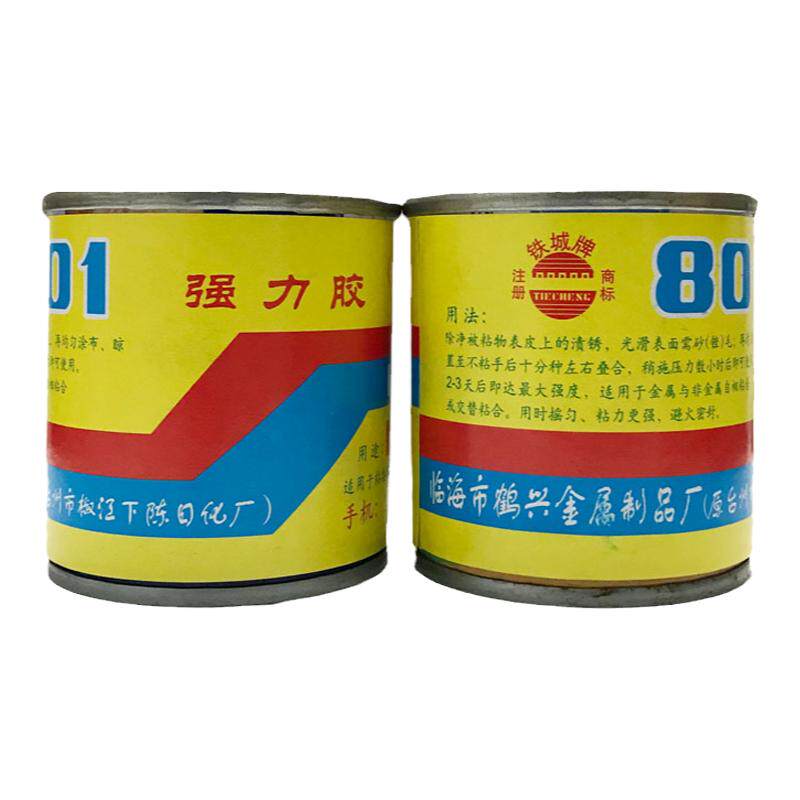 铁城牌801强力胶万能胶水修补鞋专用鞋跟底慢性胶( 氯丁-酚醛型)