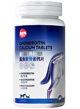 鲨鱼软骨素狗狗猫咪宠物专用钙片健骨关节舒补钙幼犬大中小型犬用