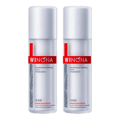 薇诺娜第二代特护精华液舒缓敏感肌修护屏障官方旗舰店weinuoma