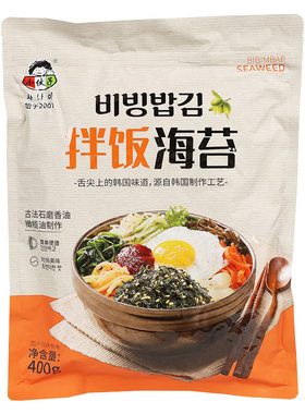 小伙子拌饭海苔儿童寿司包饭食材