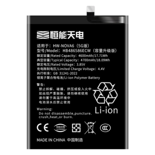恒能天电适用华为nova6电池大容量Huawei nova6 5G版手机更换电板HWLZ-AN10  WLZ-AN00扩容内置nova6 4G电池