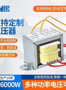 定制EI控制变压器EI57X35单相转换器30VA电源线圈工频电子