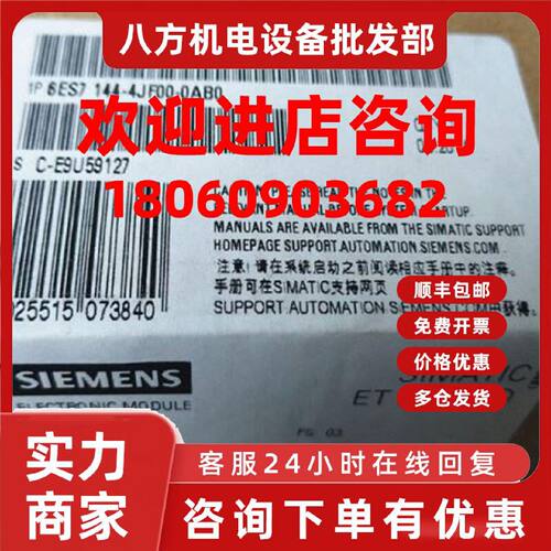 议价西门子 6ES7147-4JD00-0AB0西门子模块6ES71474JD000AB0 原装