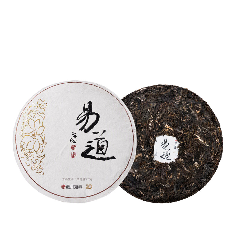 岁月知味2025年易道古树头春生茶