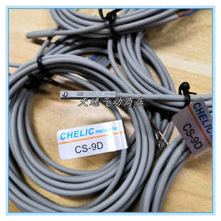 磁性开关CS9D感应器线气缸传感器支架绑带精品CS15T CS30E CS130