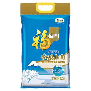 福临门秋田小町东北大米5kg新米东北优选稻香米真空包装十斤装