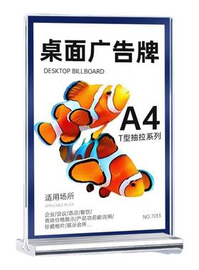 亚克力A4/5/6台卡展示牌防尘防摔