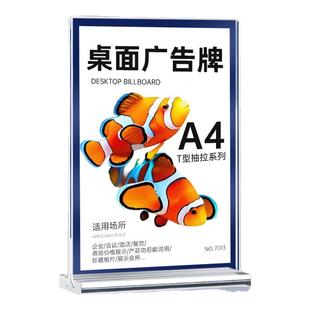 亚克力台卡架展示牌A4立牌桌牌底座台卡A6签桌面展示台牌双面透明立牌A5餐桌菜单价目广告牌价格牌展示牌