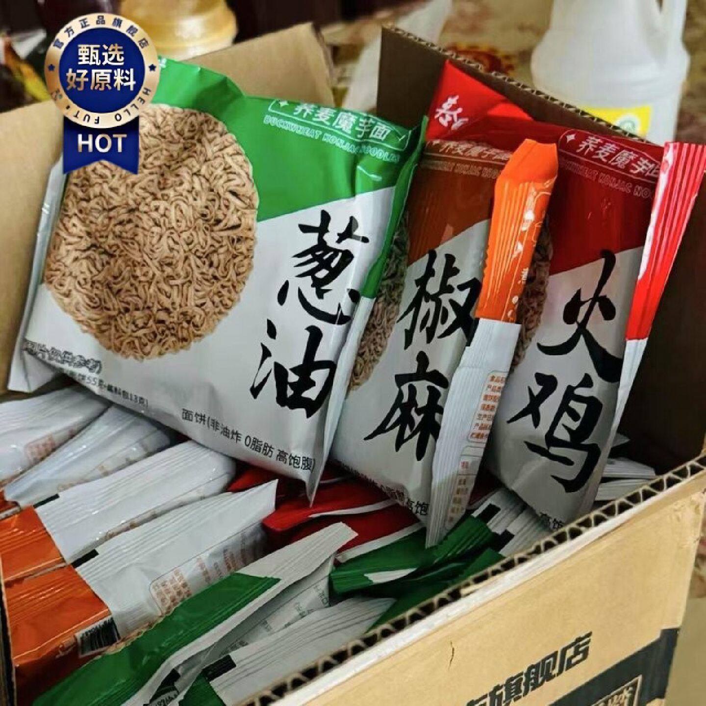 轻师傅低脂非油炸荞麦面代餐饱腹泡面早餐美味健身营养方便面55g图片