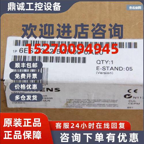 议价6ES7352-5AH01-0AE0西门子-300高速布尔处理器6ES73525AH010A