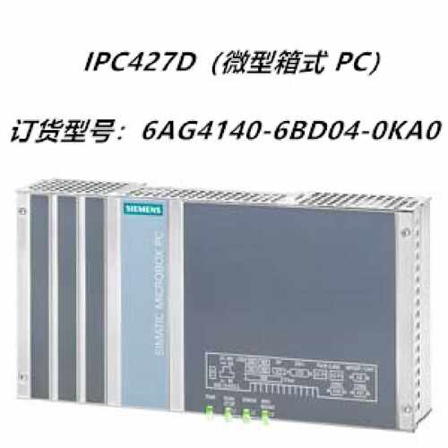 议价6AG4140-6BD04-0KA0西门子 IPC427D工控机6AG41406BD040KA0