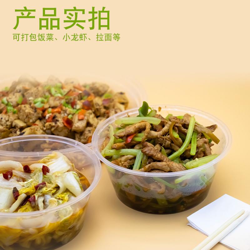 150ml200ml300ml一次性小菜打包盒餐盒圆形汤碗外卖冰粉碗带盖