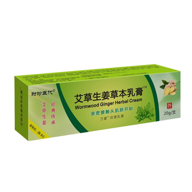 艾草生姜乳膏手足脱皮止痒除臭