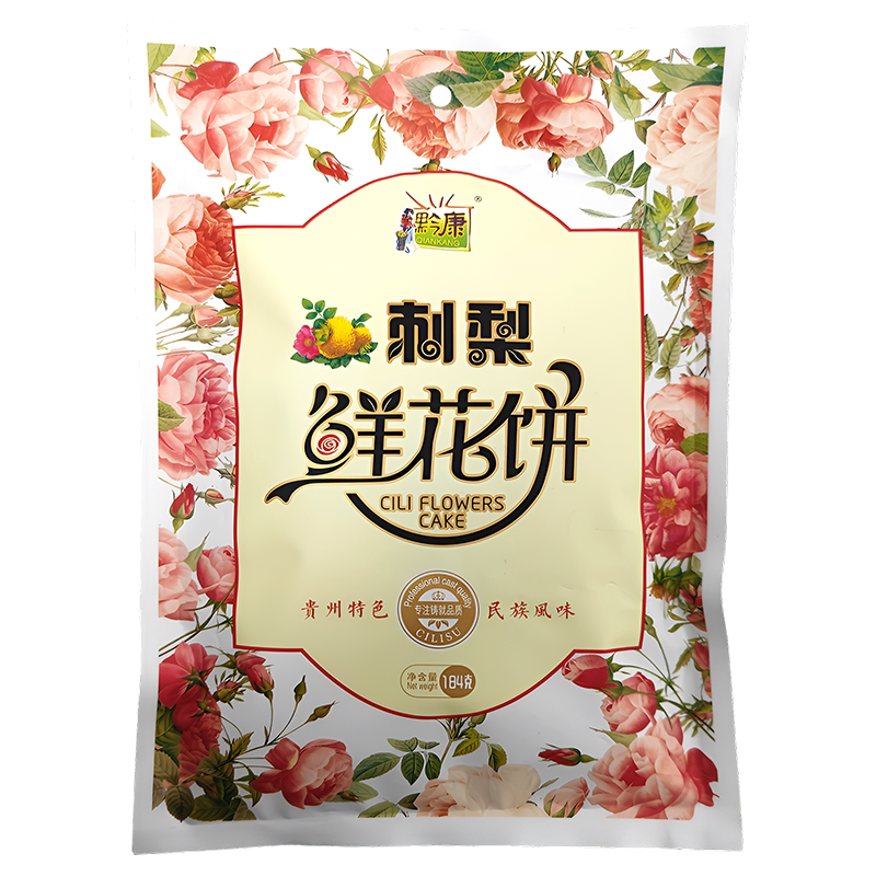 黔康刺梨鲜花饼玫瑰花饼刺梨酥