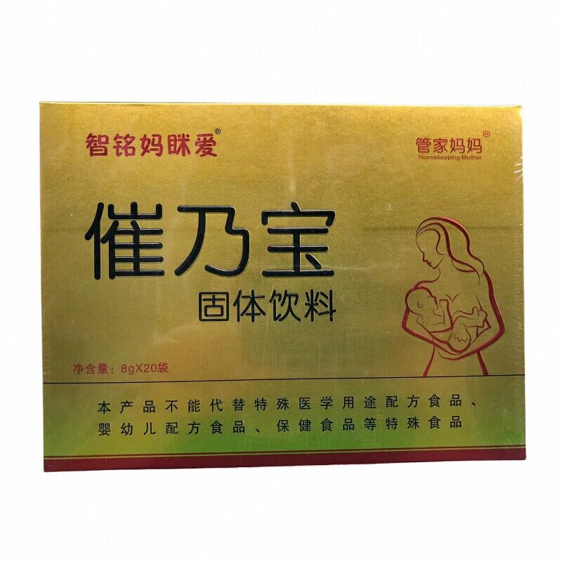 【买2送1】智铭妈咪爱催乃宝下奶通乳增奶开奶代用茶催奶茶增乳