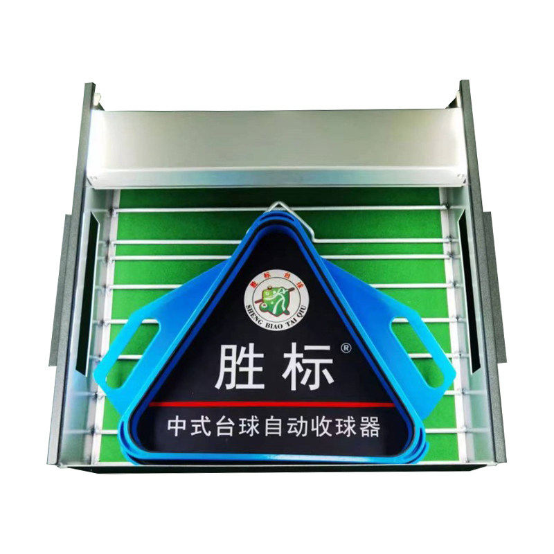台球集球器中式台球桌自助锁球器台球桌