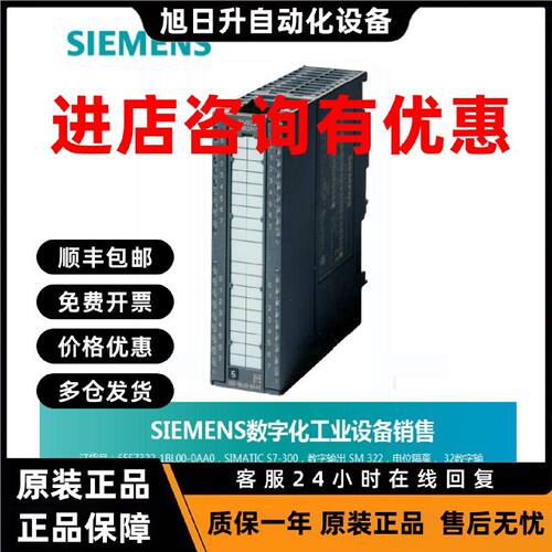 议价西门子PLC SM数字量7 323/321/322 6ES7323/7321/7322-1BL00-