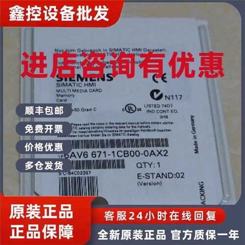议价6AV6671-1CB00-0AX1 西门子MMC存储卡64 MB 6AV66711CB000AX1