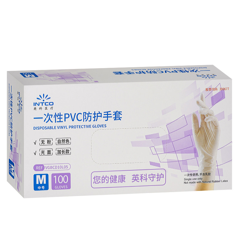 英科一次性手套PVC食品级专用餐饮厨房家用加厚清洁透明防水耐用