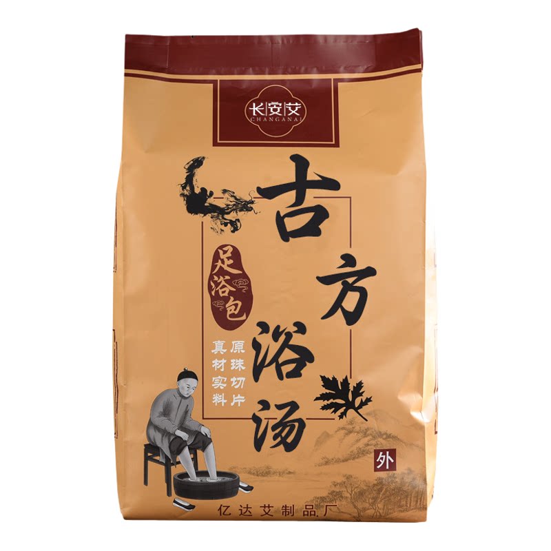 古方浴汤艾草足浴泡脚药包