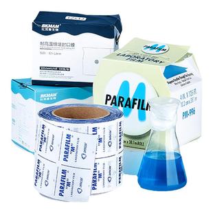 比克曼生物耐高温组培封口膜实验室用锥形瓶三角瓶封瓶膜无菌封口膜透气膜科研组培灭菌封口膜