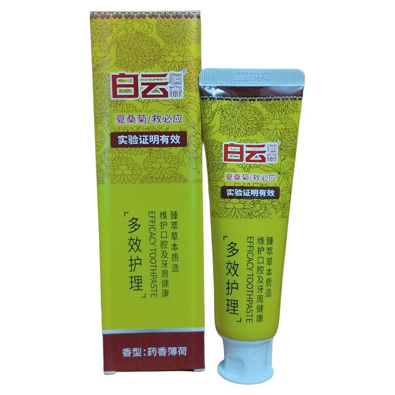 白云恒森牙膏多效护理去口臭正品