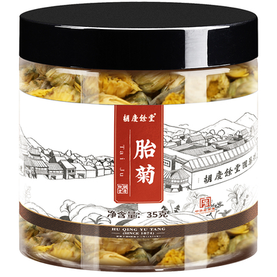【胡庆余堂官方正品】胎菊桐乡原产菊花茶不熏硫代用茶泡水35g/罐