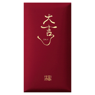 马年2026简约高端书法大吉福利是封春节拜年压岁红包定制春节小号