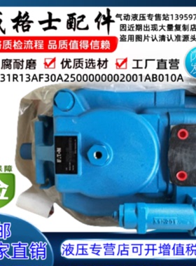 议价伊顿威格士vickers柱塞油泵 PVH131R13AF30A2500000002001AB0