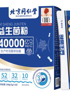 益生菌成人老年人养胃调理第官方肠胃肠道便一口旗舰店臭正品秘名
