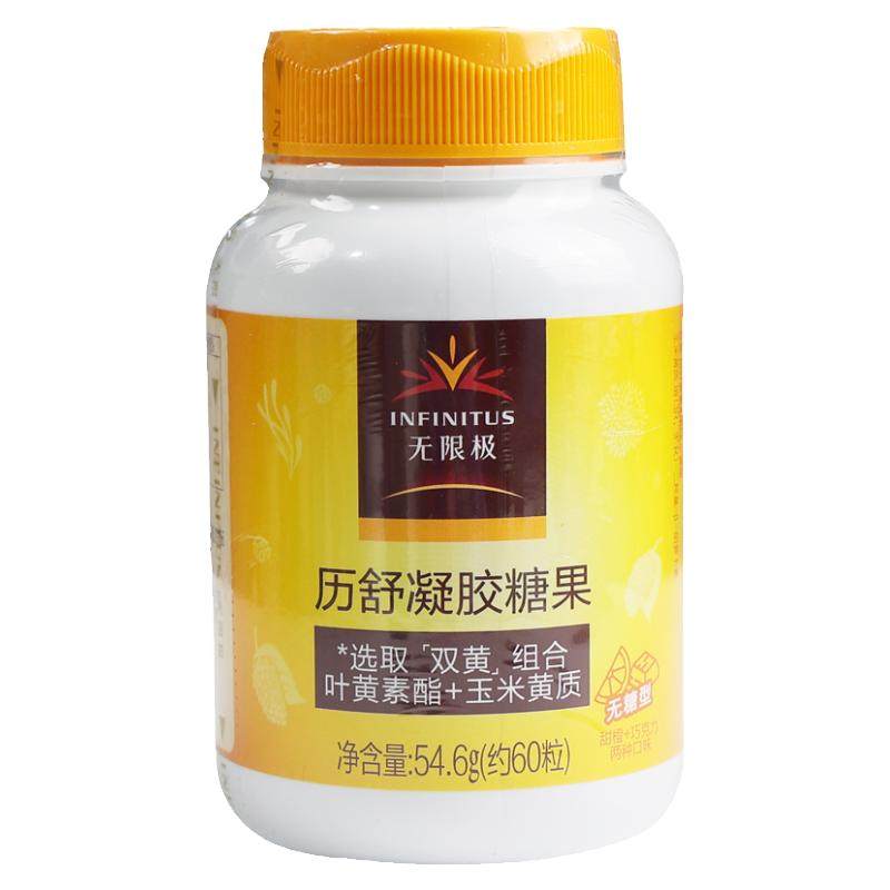 优全佳牌历舒叶黄素酯凝胶糖果