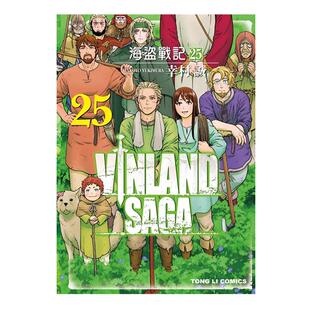 现货【外图台版漫画】海盗战记 1-28 冰海战记/ 幸村诚  东立