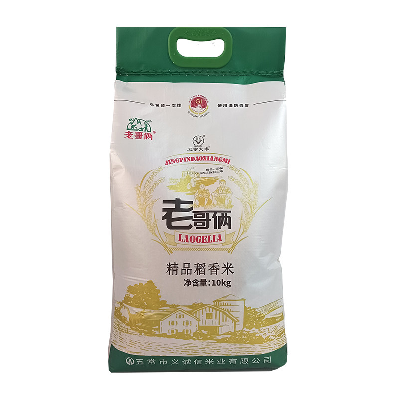 东北五常大米老哥俩精品稻花香米2号10kg黑龙江长粒20斤寿司新米