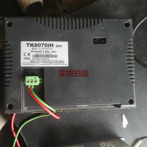 询价-螺母机屏TK6070iH的不退不
